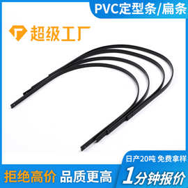 婴儿车顶棚支撑PVC塑胶扁条 塑料压条专业定型前后帆弓顶蓬边条