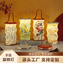 创意礼品 折叠旋转灯中秋文创折叠氛围小夜灯手提纸灯笼新年礼品