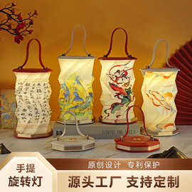 创意礼品 折叠旋转灯中秋文创折叠氛围小夜灯手提纸灯笼新年礼品