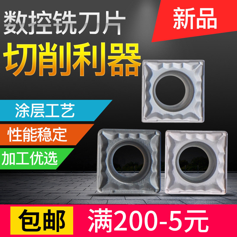 锐利 数控合金不锈钢加工中心倒角刀菱形SCMT09T3刀片刀头刀具