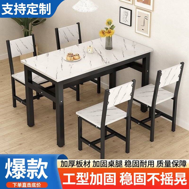 餐厅家用餐桌椅长方形早餐小吃店专用组合桌桌椅饭店桌子餐椅餐桌