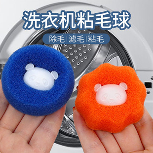 Washing Machine Hair Sticker Dog Hair Cat Hair Adsorption Hair Removal Device Cleaning Ball Filter Hair Ball Hair Removal Pet Laundry Ball