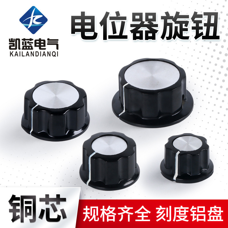 MF-A01/A02/A03/A04/A05 potentiometer knob Bakelite knob hat scale piece 6mm inner hole MF-A01/A02/A03/A04/A05 potentiometer knob Bakelite knob hat scale piece 6mm inner hole