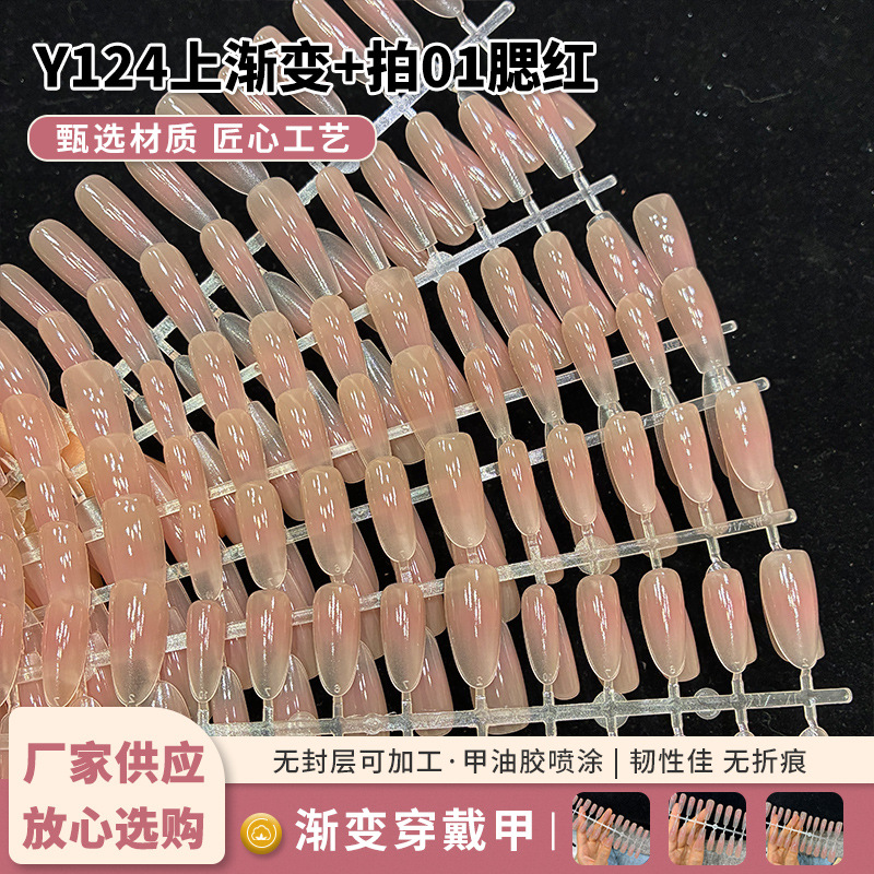 新款渐变裸色纯欲腮红美甲半成品预制甲片手工喷涂显手长穿戴甲