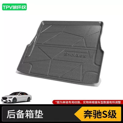 E300L260C200A450Gle400S Grade Trunk Mat — Trunk Mat - 14-20-mercedes-benz-s-class-short-tail-pure-oil-must-be-provided-with-photo-verification-high-end-tpv-carbon-fiber-pattern