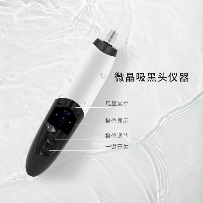 クロスボーダー熱売家庭用顔黒頭器電気毛穴除去機洗顔洗浄顔器黒頭神器|undefined