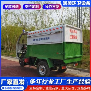 Electric Four-Wheel Hanging Bucket Garbage Truck Small Side-Mounted Bucket Self-Loading and Unloading Compression New Energy Garbage Collection and Removal Vehicle
