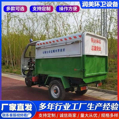 Electric Four-Wheel Hanging Bucket Garbage Truck Small Side-Mounted Bucket Self-Loading and Unloading Compression New Energy Garbage Collection and Removal Vehicle (Elektrik zibil maşınları)