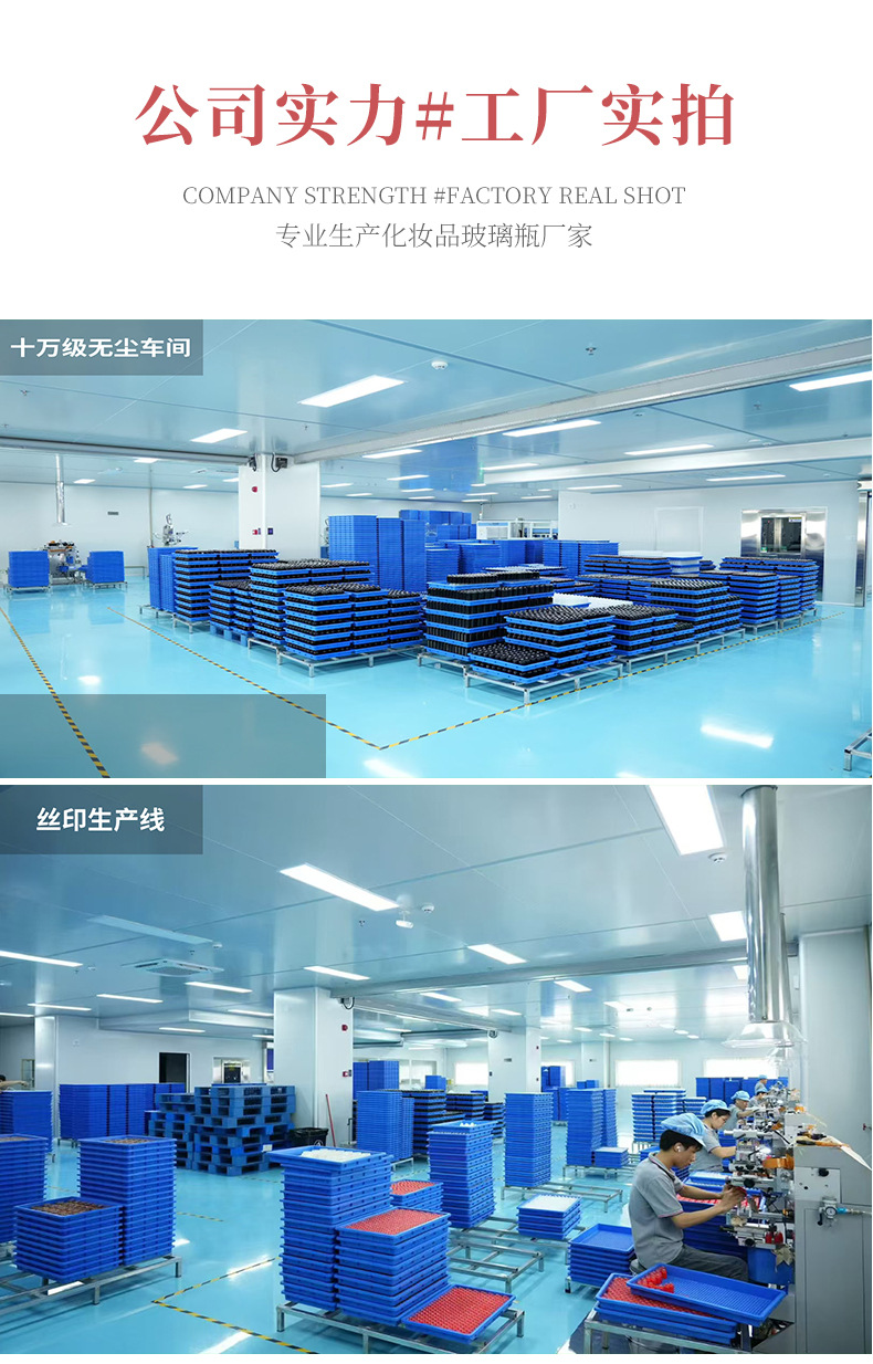 扁苹果精华瓶_13