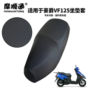 Haojue Vf125 motosikleti üçün qalınlaşdırılmış dəri oturacaq yastığı örtüyü