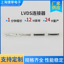 LVDSB PITCH0.5MM g30P H=1 ʽNƬFPC/FFCB