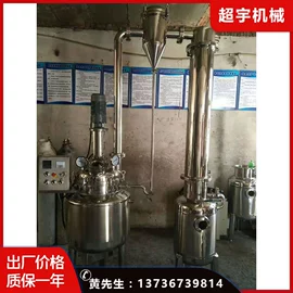 搅拌机;化工实验设备;蒸发器