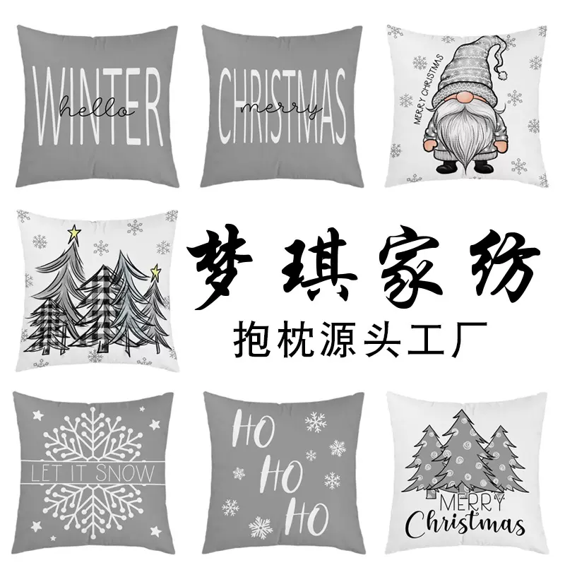 圣诞节抱枕套家居装饰抱枕四件套客厅沙发靠垫套卧室靠枕厂家批发