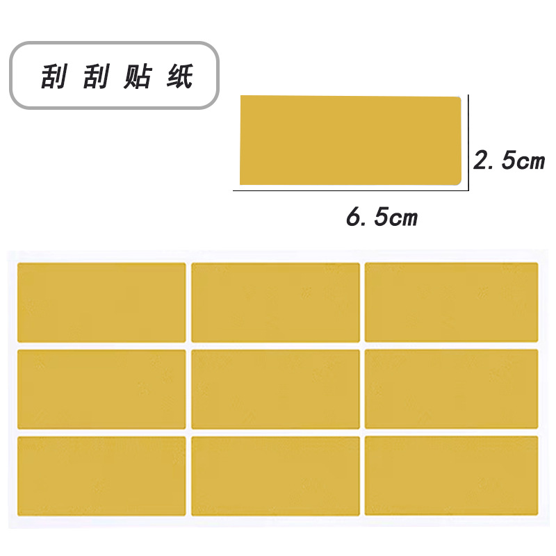 골드 2.5*6.5CM/9 스티커/시트