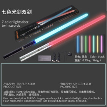 跨境金属激光剑原力星战声光剑充电二合一战术装备光棒colsplay