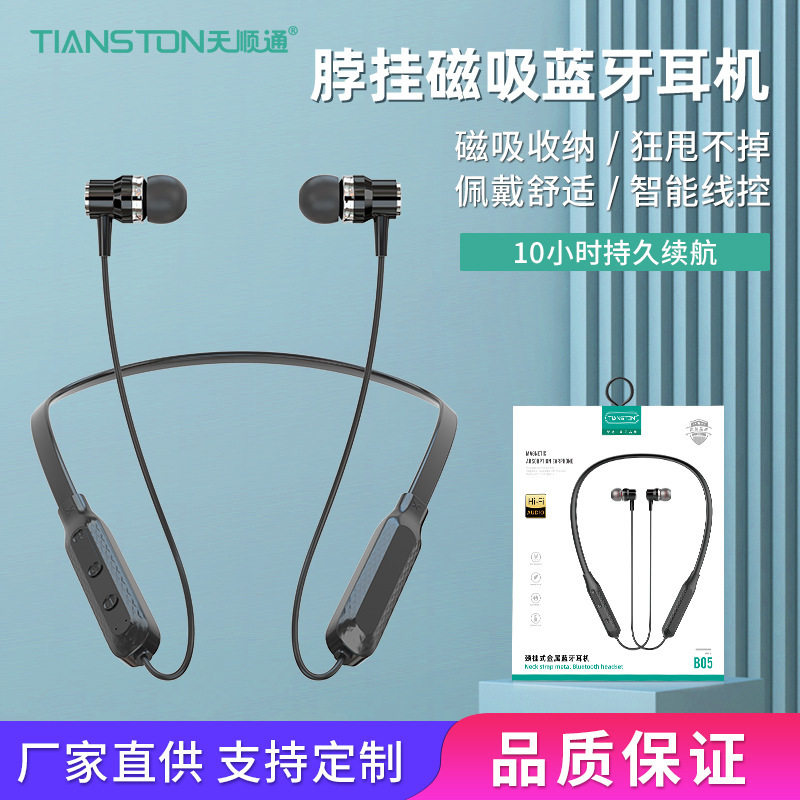 Cross-Border New neck-hanging Bluetooth headset sports noise reduction game binaural magnetic neck-hanging Bluetooth headset Cross-Border New neck-hanging Bluetooth headset sports noise reduction game binaural magnetic neck-hanging Bluetooth headset