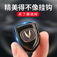 长安专用隐形车载挂钩汽车收纳置物装饰用品改装cs75 unik t cs85