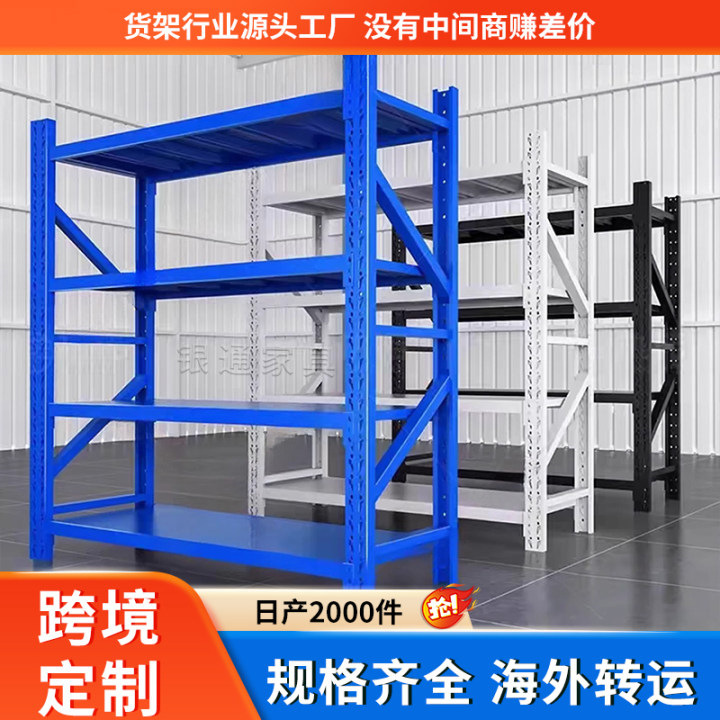 1.6m Warehouse Blue Shelf Storage Rack Basement Household Multi-Layer Storage Cargo Storage Rack Supermarket Heavy Duty