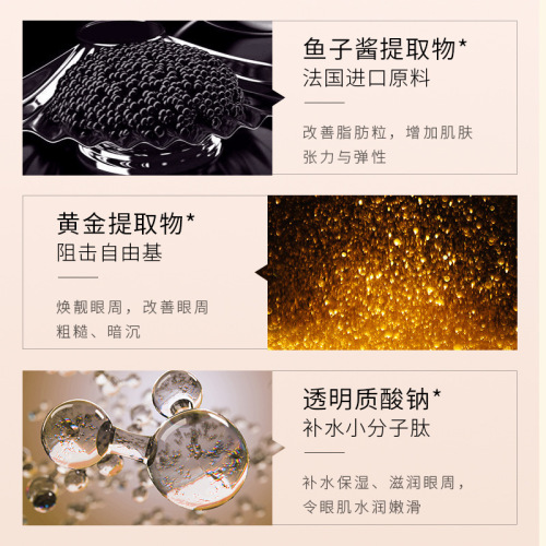 Jiumeitang 24k gold caviar electric vibration massage to dilute dark circles, stay up late, repair eye cream, eye cream