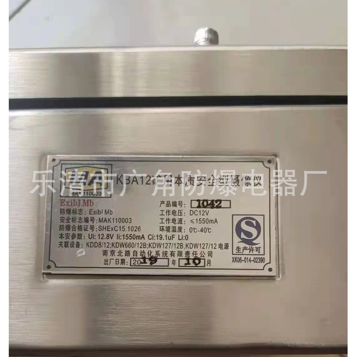 南京北路KBA12矿用本质安全型摄像仪