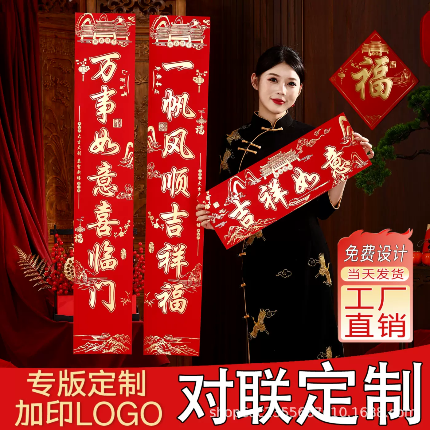 2026马年广告对联定制银行烫金新年春联福字大礼包订做企业logo