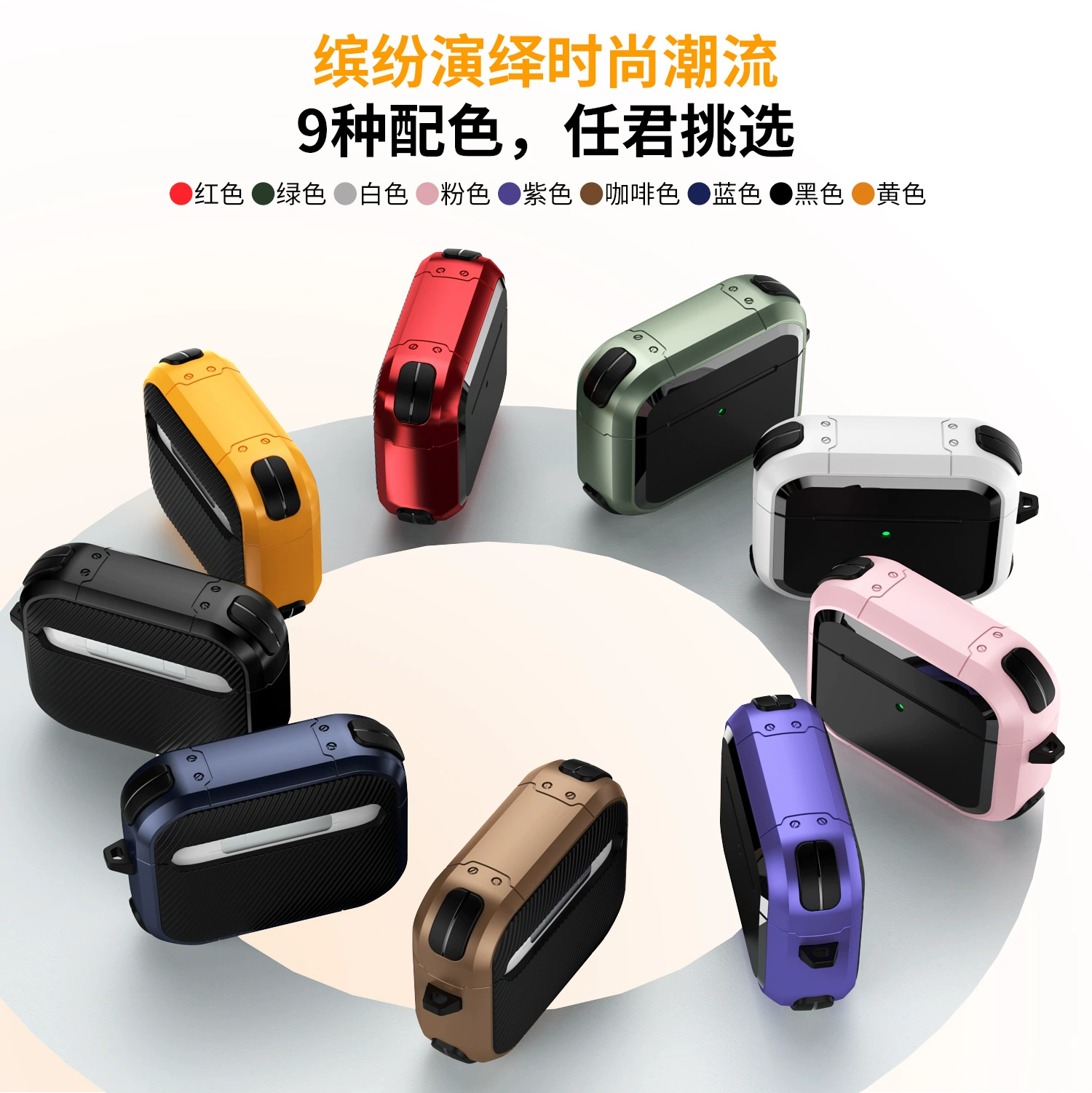 适配AirPodsPro2/Pro3战甲耳机套AirPods4代耳机壳防摔二代case