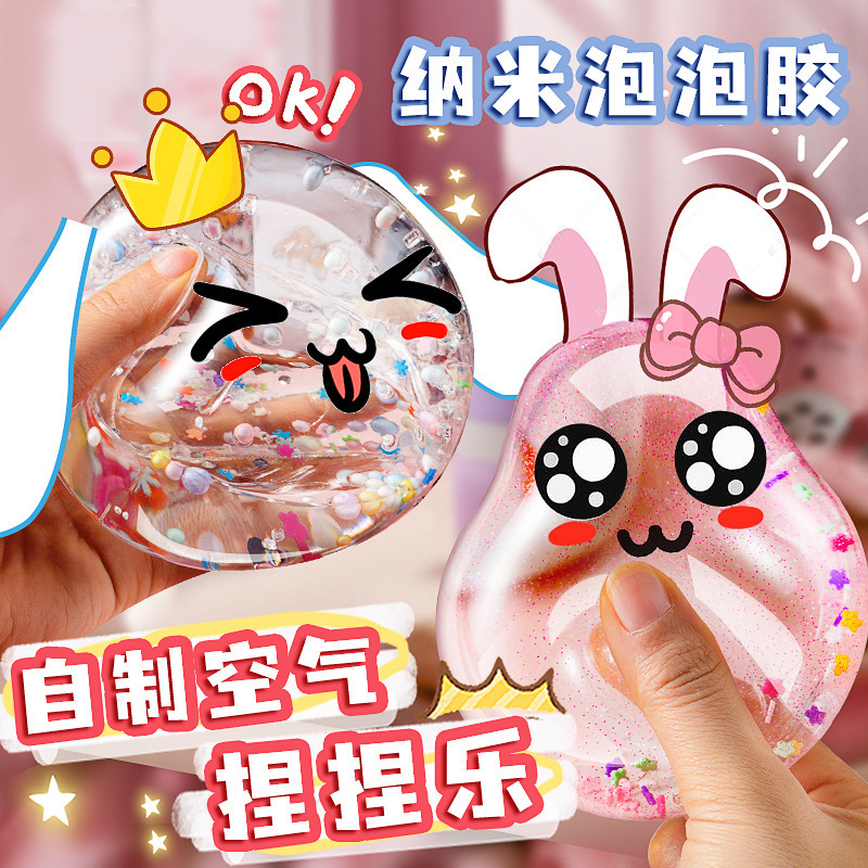 儿童手工diy纳米胶圣诞胶带粘贴抖音网红透明高粘双面胶原厂批发