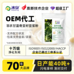 定制羽衣甘蓝奇亚籽豆浆粉代餐粉代餐奶昔冰泉OEM源头工厂