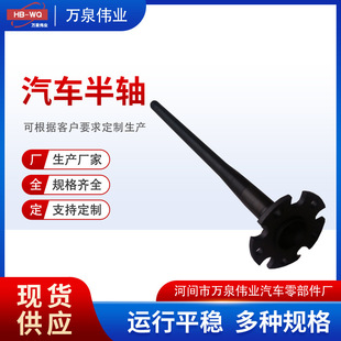 Rongguang Truck 1.5 Car Half Shaft Rongguang Truck 1.2 Half Shaft Series Manufacturer Raw Production and Industrial
