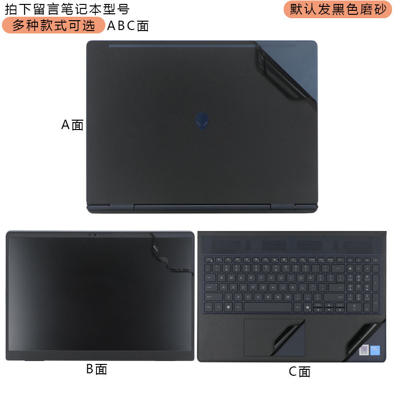 适用外星人2025星舰16X外壳保护膜16Aurora笔记本纯色防刮保护膜|undefined