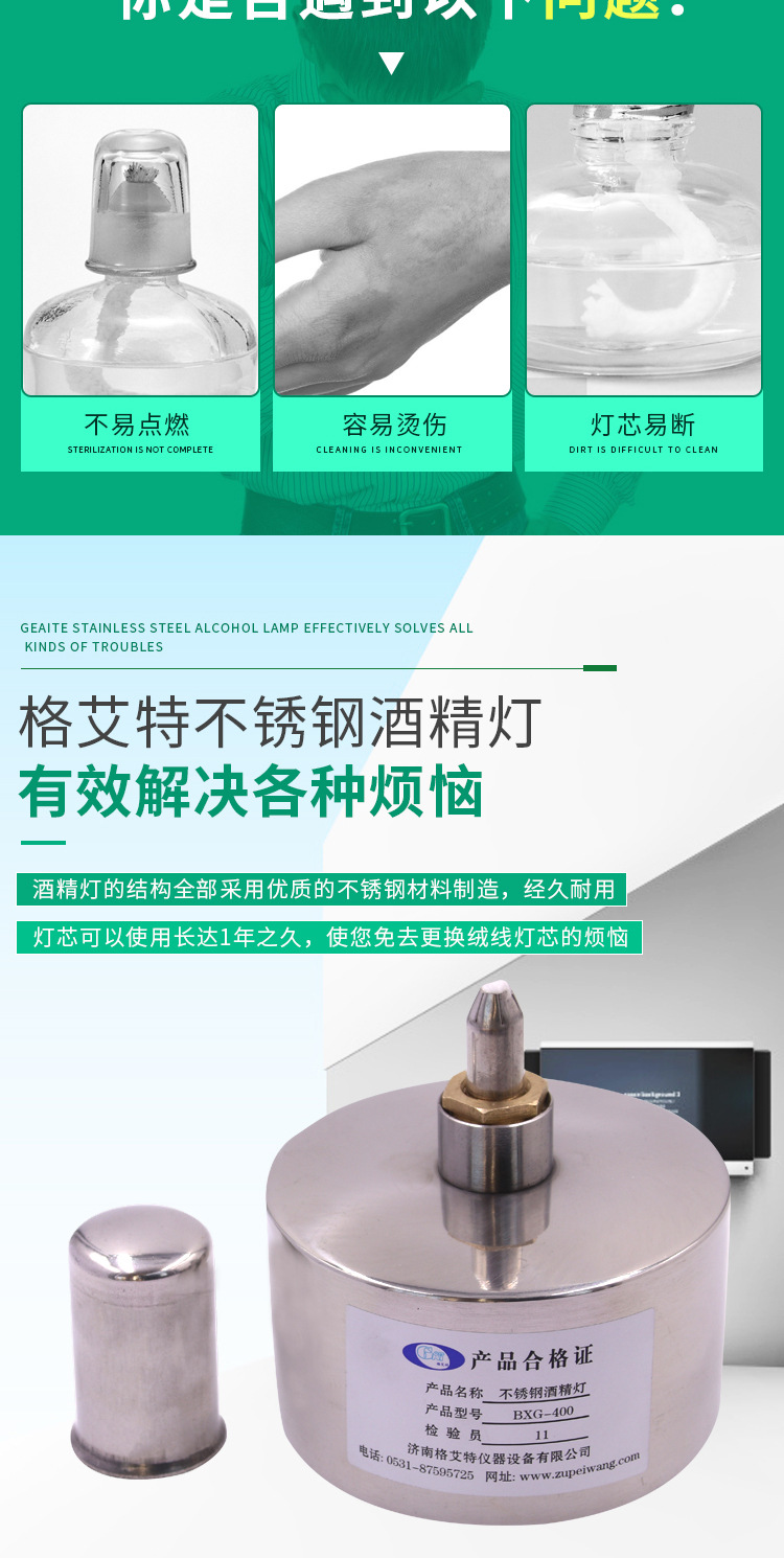 酒精灯_02.jpg
