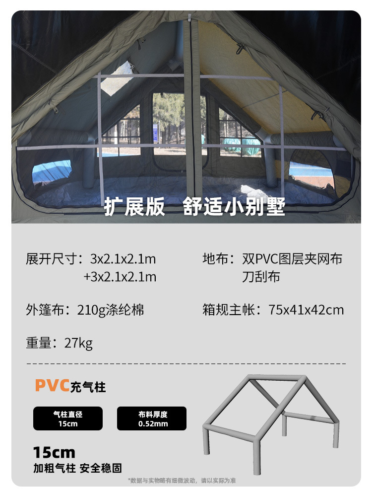 Pengyuan Camping al aire libre Carpa inflable 6 6 Ping Lujo ligero Four Seasons General Camping durante la noche Gran espacio para evitar la lluvia y mantener el calor
