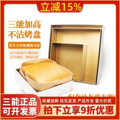A5L三能金色不沾烤盤28×28長方形不粘金盤蛋糕卷古早烘焙模具SN1