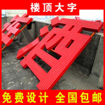 楼顶冲孔发光字点阵字定制广告牌发光字招牌定做不锈钢外漏灯珠字