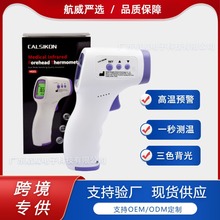 红外线测温仪额温枪手持额温计家用温度枪测温枪体温枪批发带FDA