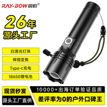 锐豹超亮强光手电筒充电家用户外远射超长续航便携多功能战术激光