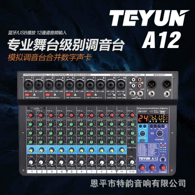 Специальный рифма профессиональный 12-канный цифровой микшёр звуковая карта микрофон мобильный телефон в прямом эфире компьютерная запись dj аудиооборудование