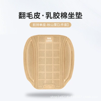 Suitable for Tesla Cars, Latex Cotton Seat Cushions for Tesla's New Modely/Model3/X/S, Breathable for All Seasons (Seat cushion, seat cover) - tesla-1-piece-of-silicone-cotton-front-seat-cushion-akiyama-kuri-46463