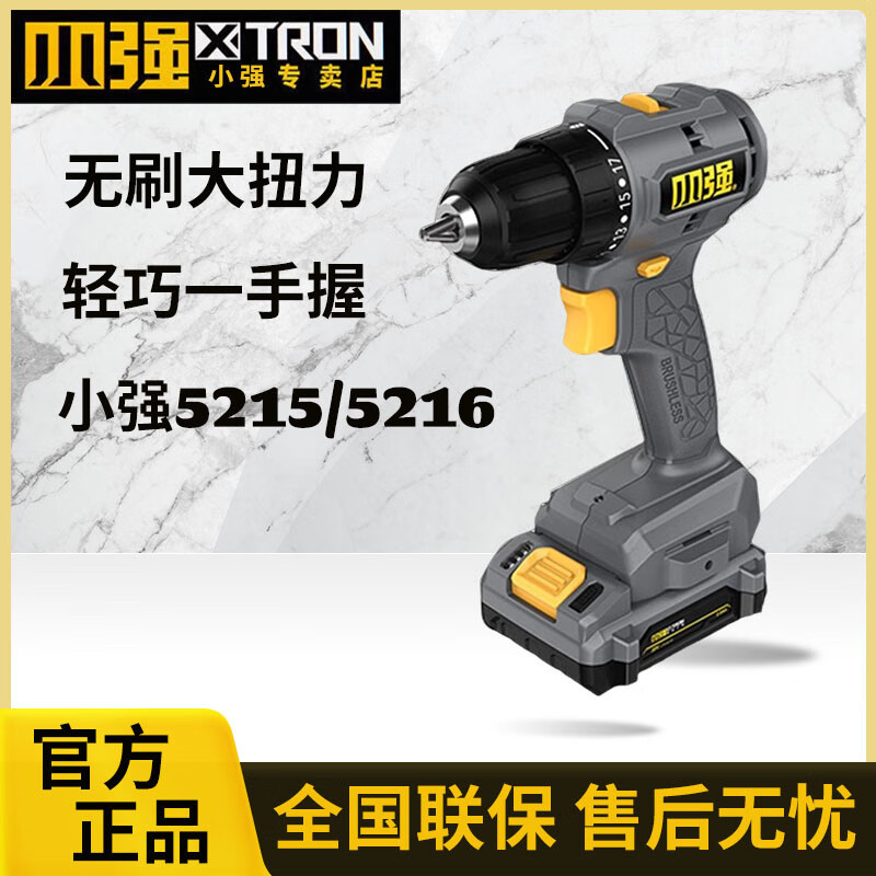 Pequeño taladro eléctrico sin escobillas de litio de 20V 5215 / 5216 taladro eléctrico multifuncional de doble velocidad destornillador eléctrico doméstico 521