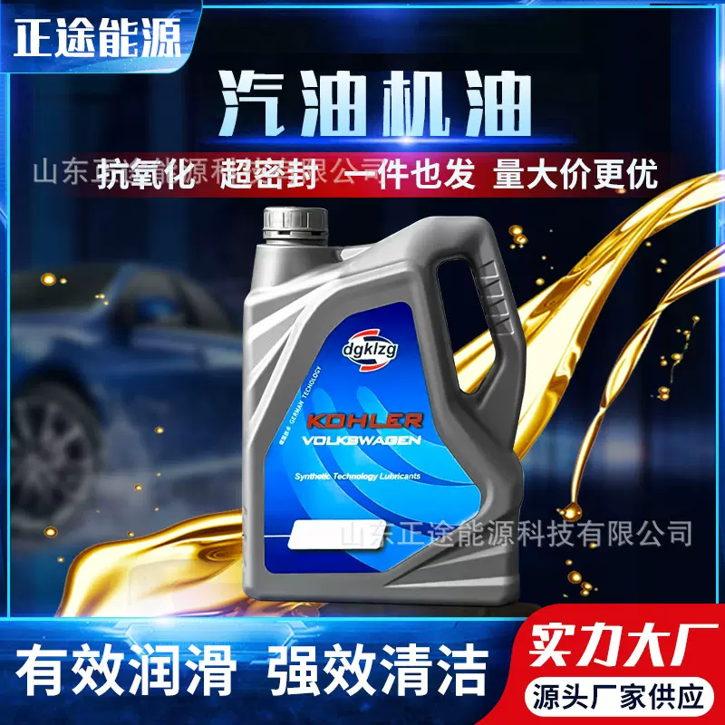 全合成发动机油5W30抗磨保护引擎清洁润滑油SP SM全和成汽油机油