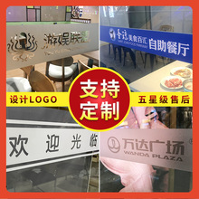 ✅定 制办公室玻璃门腰线贴公司LOGO自粘磨砂玻璃贴膜防撞条静电