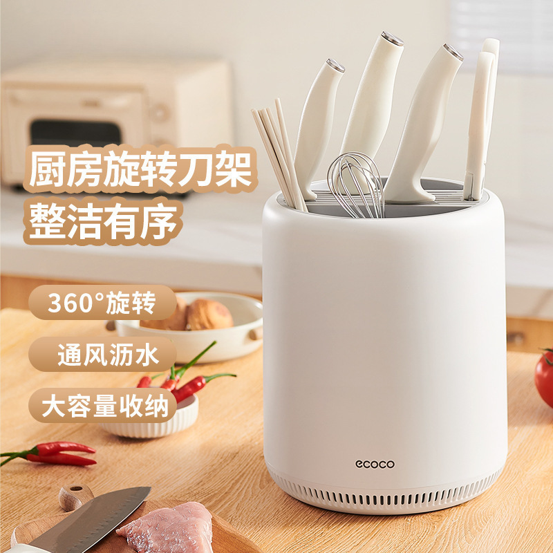 旋转刀架厨房刀具置物架筷子筒沥水大容量整理收纳多功能架