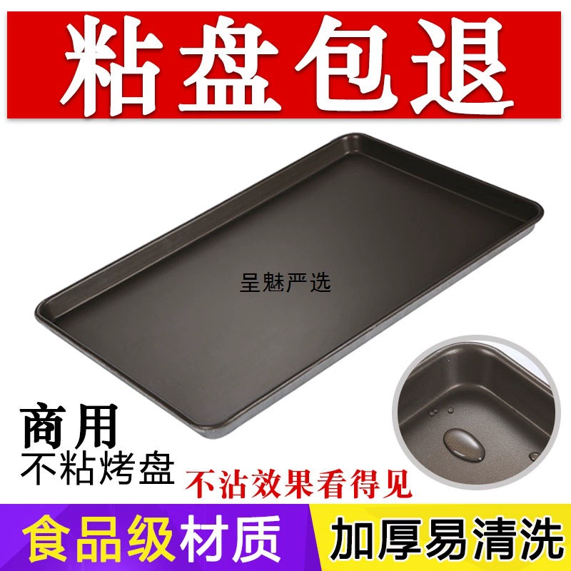 Прямоугольная антипригарная форма для выпечки 60*40, коммерческая форма для выпечки хлеба, торта, пиццы, духовка, устойчивая к высоким температурам