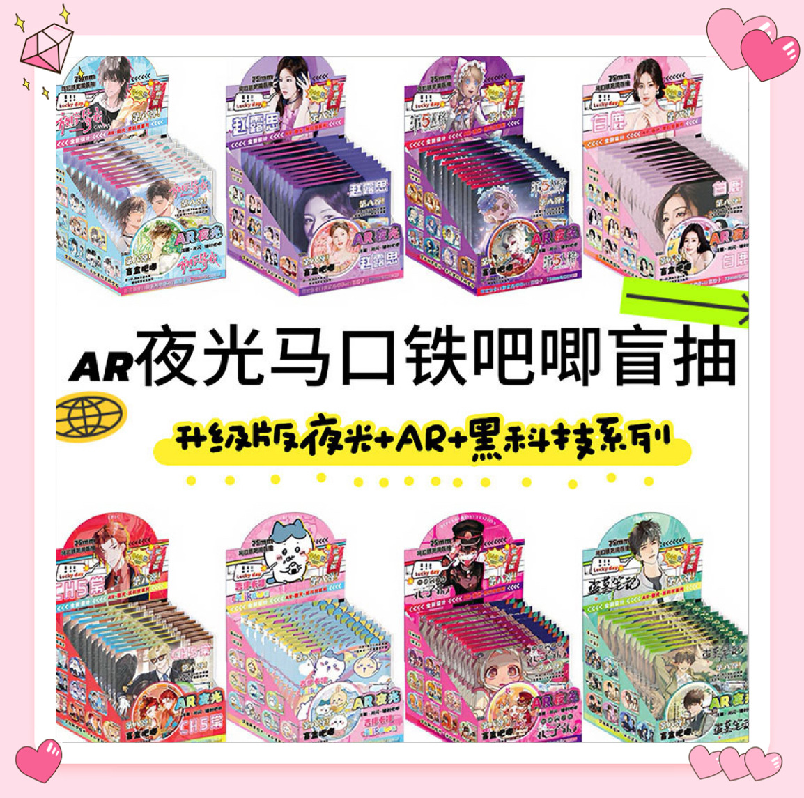 Popular Ar Glow-In-The-Dark Anime Badge 75mm Celebrity Merchandise Silver Glitter Double Flash Laser Tinplate Badge Transparent Card Blind Box