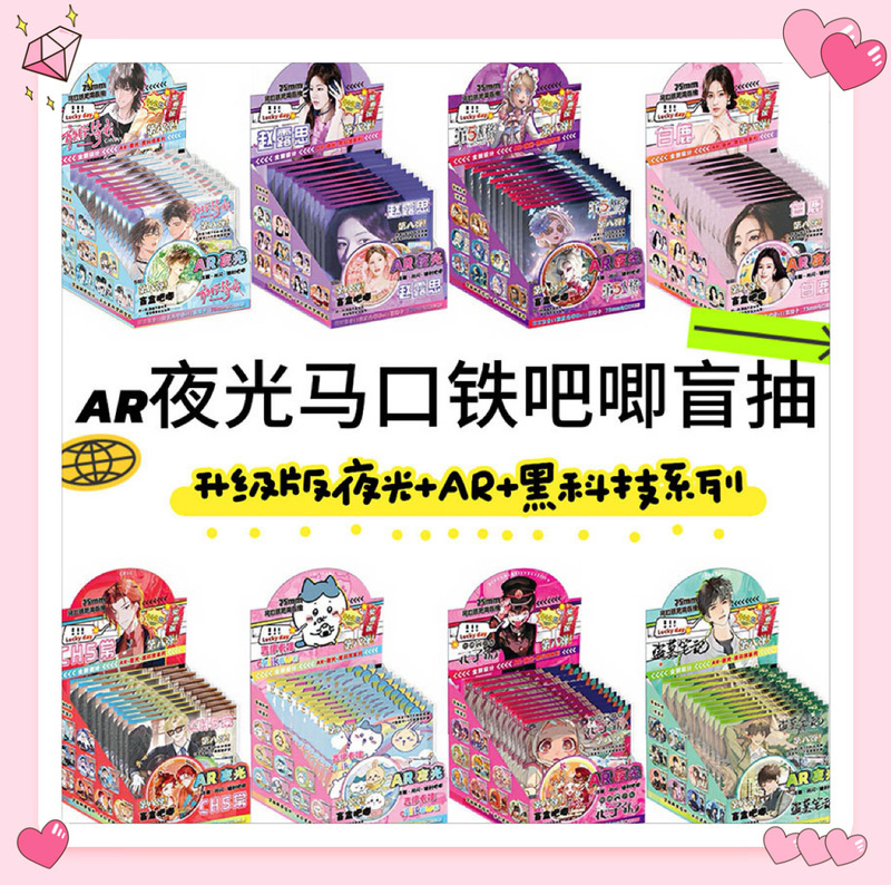 Popular Ar Glow-In-The-Dark Anime Badge 75mm Celebrity Merchandise Silver Glitter Double Flash Laser Tinplate Badge Transparent Card Blind Box