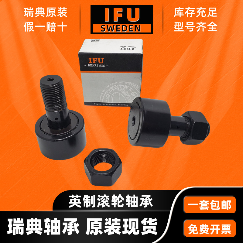 IFU CR24UUR CF11/2  CR22UUR  CF13/8 CR26UUR CF15/8 滚轮轴承