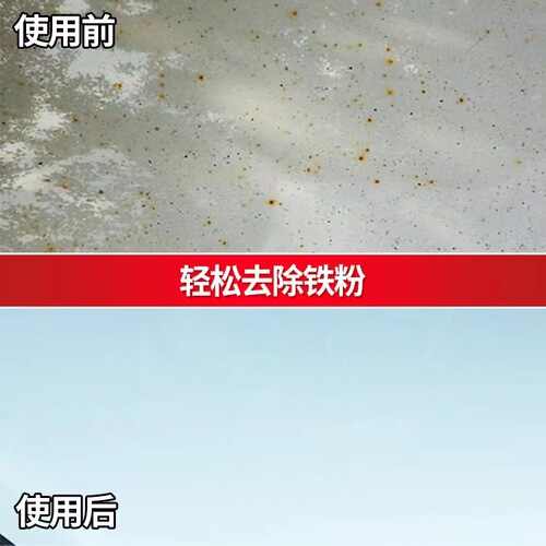 Hongpeng automobile paint iron powder remover car body rust removal yellow spot rust cleaning agent 50L 20L