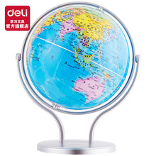 得力2167地球仪14厘米学生用初中生360度旋转高清教学地球仪模型