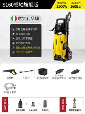 Washing Machine Household 220V Supercharged Water: Car washing machine - s160-ultimate-edition-performance-monster-stable-high-voltage-and-more-powerful