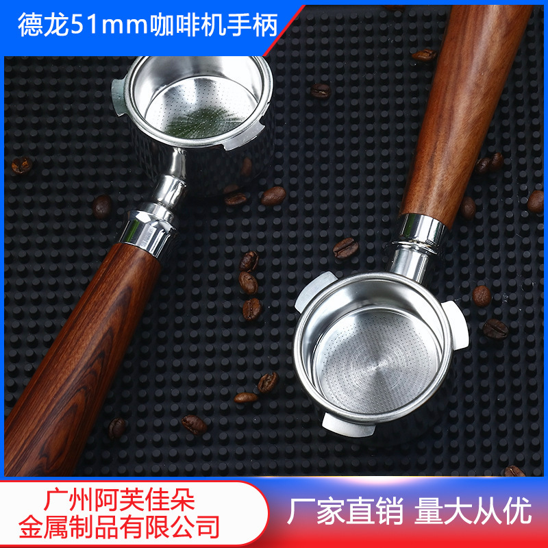 Manufacturer De'Longhi Coffee Machine Handle, Wholesale Coffee Accessories, 51mm Three-Ear Alloy Modified Bottomless Handle Manufacturer De'Longhi Coffee Machine Handle, Wholesale Coffee Accessories, 51mm Three-Ear Alloy Modified Bottomless Handle